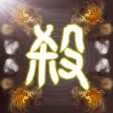 无名杀清瑶版  v1.2.5.7