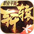 轩辕传奇  v1.31.105.1