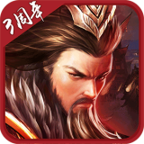 胡莱三国  v2.8.4