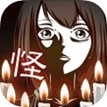 十三怪谈  v1.0.1