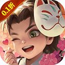 烈火西游折  v1.010