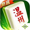 熟客温州双扣  v1.2.9