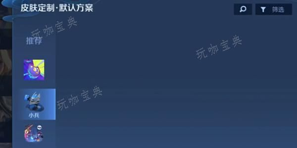 《王者荣耀》小兵皮肤怎么设置 小兵皮肤获取设置方法图片1