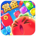 赏金乐消消  v1.0.2