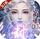 封灵诀折  v1.0.1