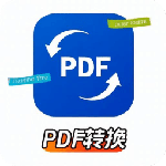 PDF转word  v1.2